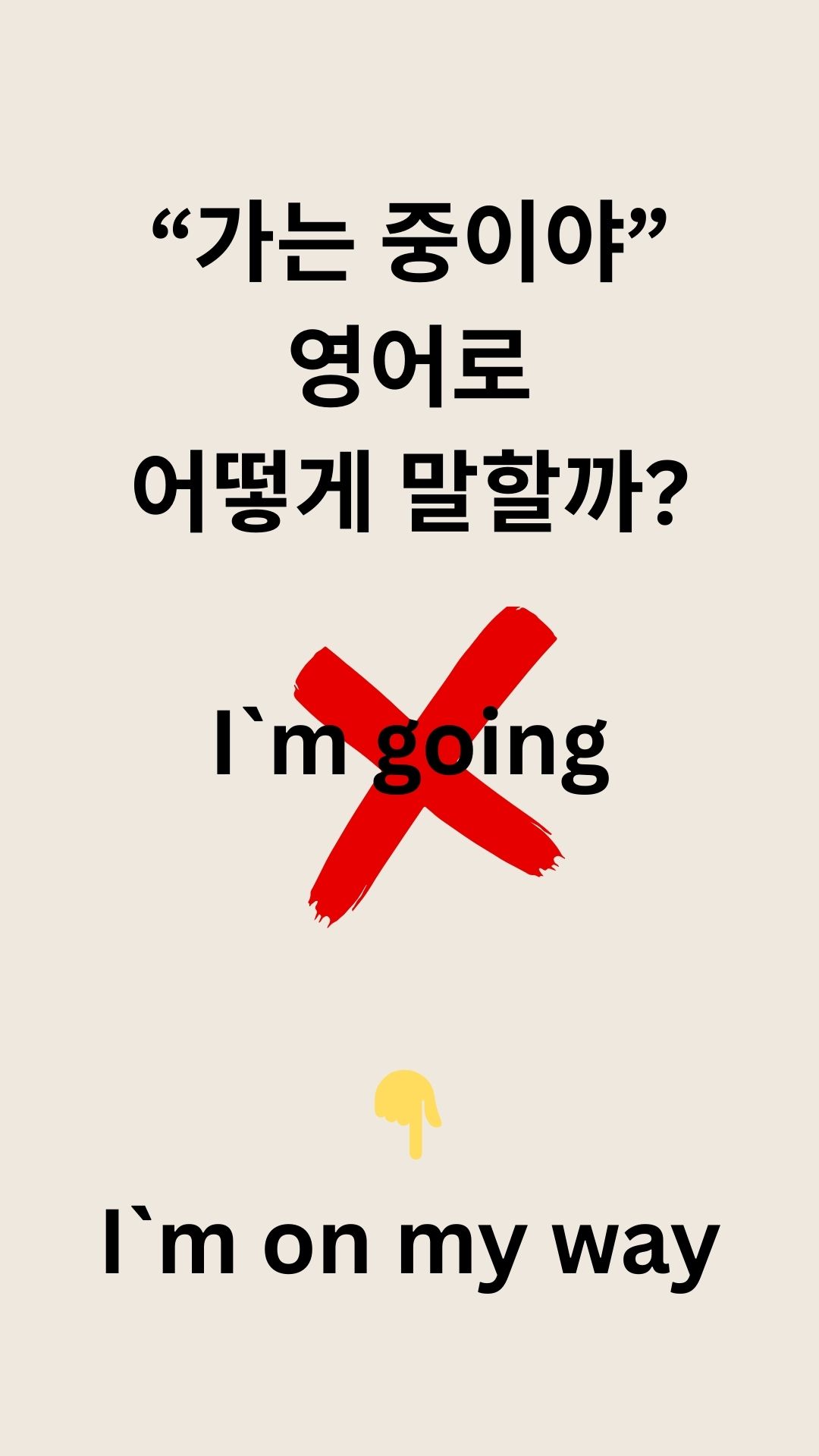 영어 한스푼 미리보기