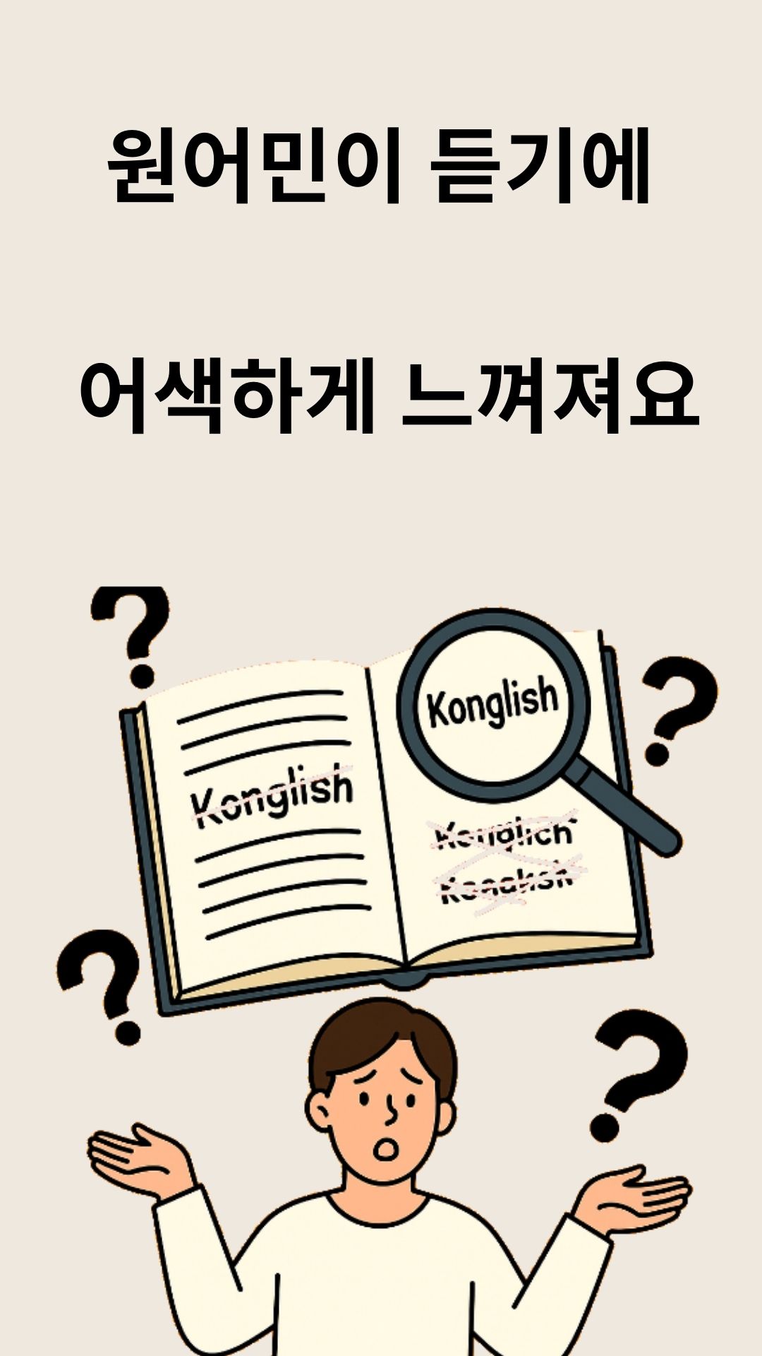 영어 한스푼 미리보기