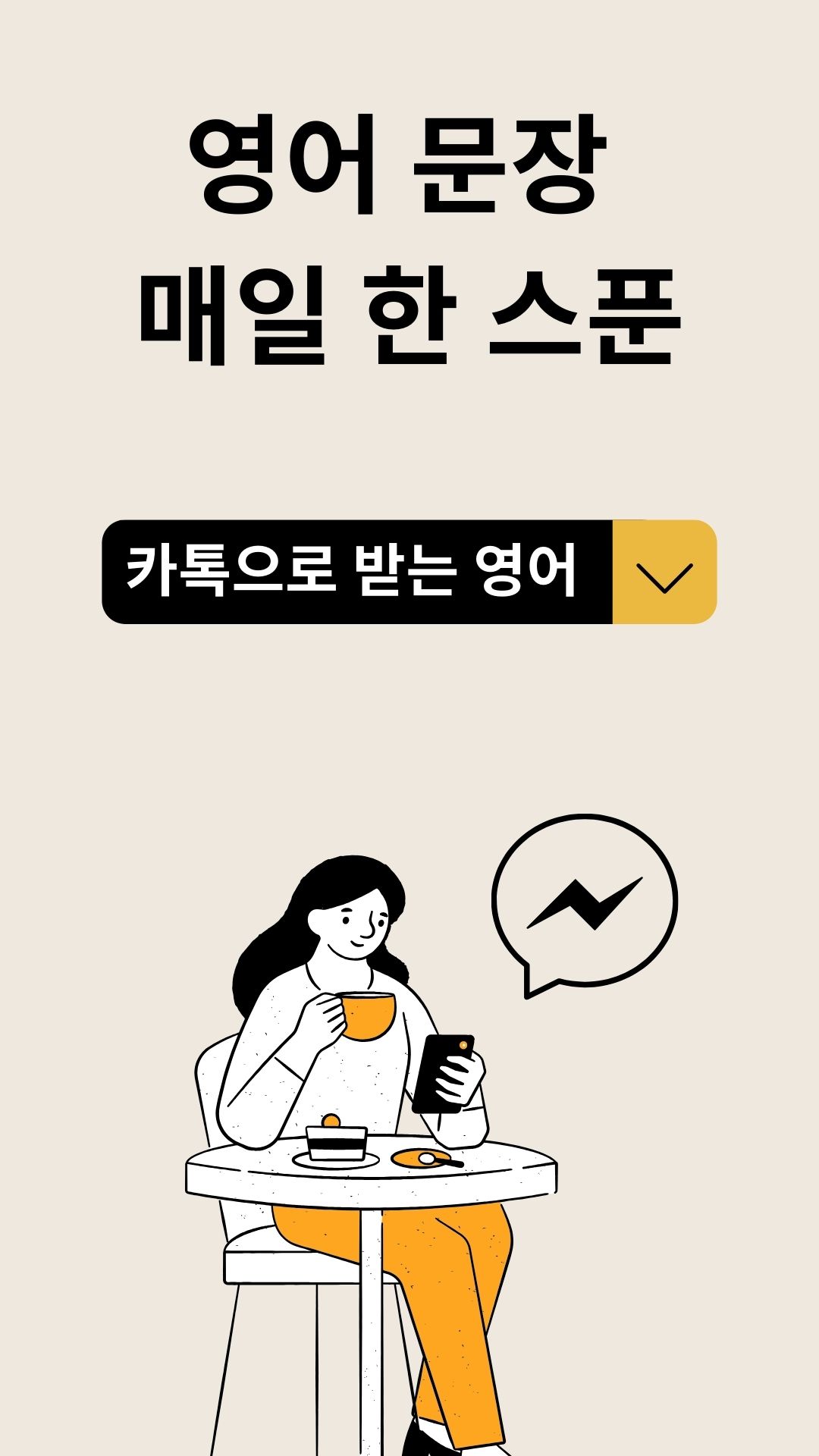 영어 한스푼 미리보기