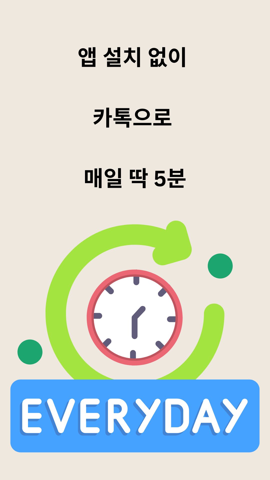 영어 한스푼 미리보기
